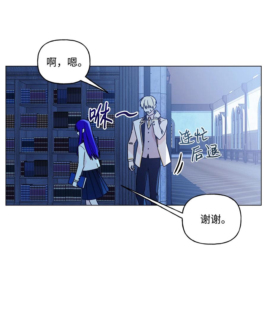15 爱情攻略(1/2)-第16话