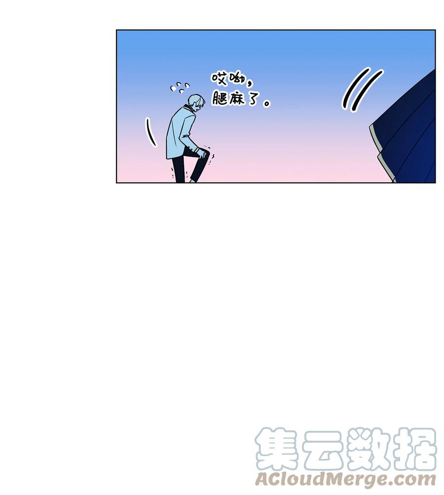 15 爱情攻略(1/2)-第16话