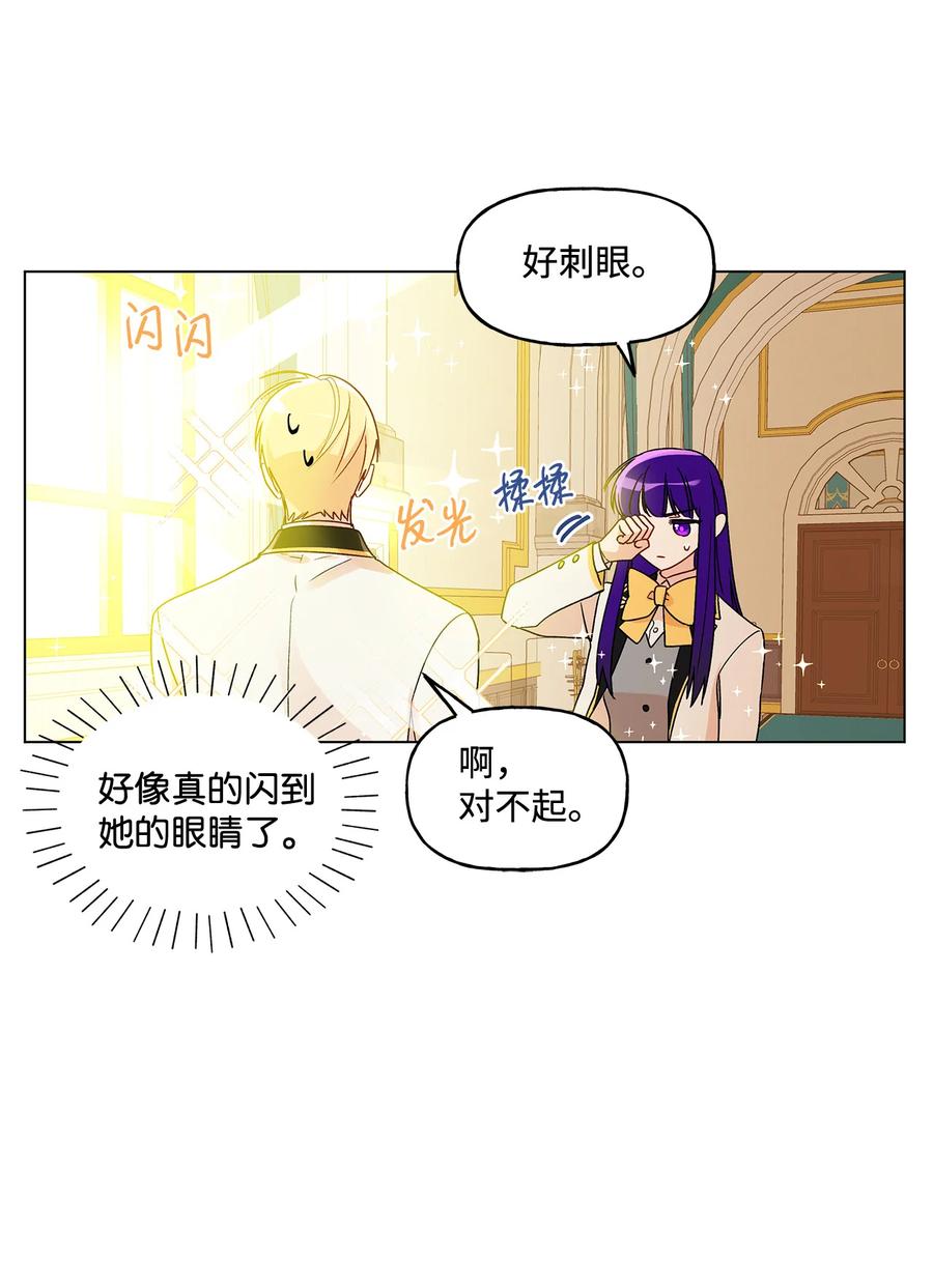 15 爱情攻略(1/2)-第16话