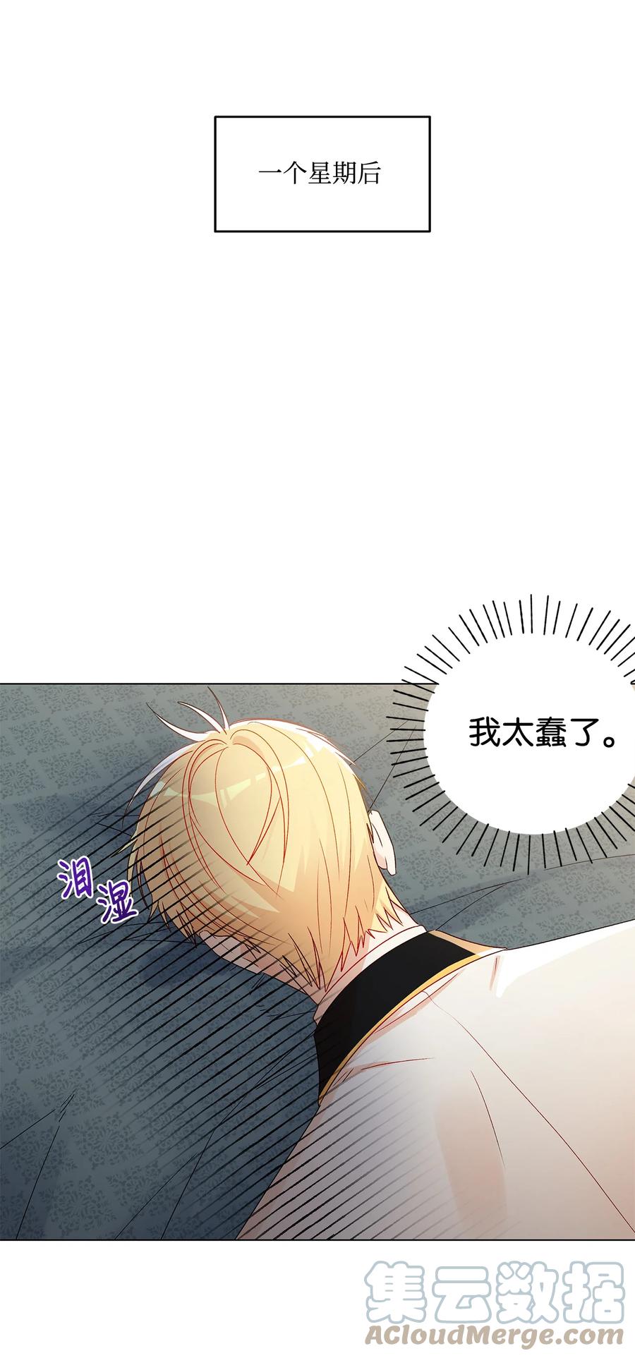 15 爱情攻略(1/2)-第16话