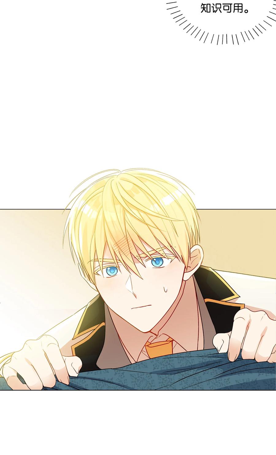 15 爱情攻略(1/2)-第16话