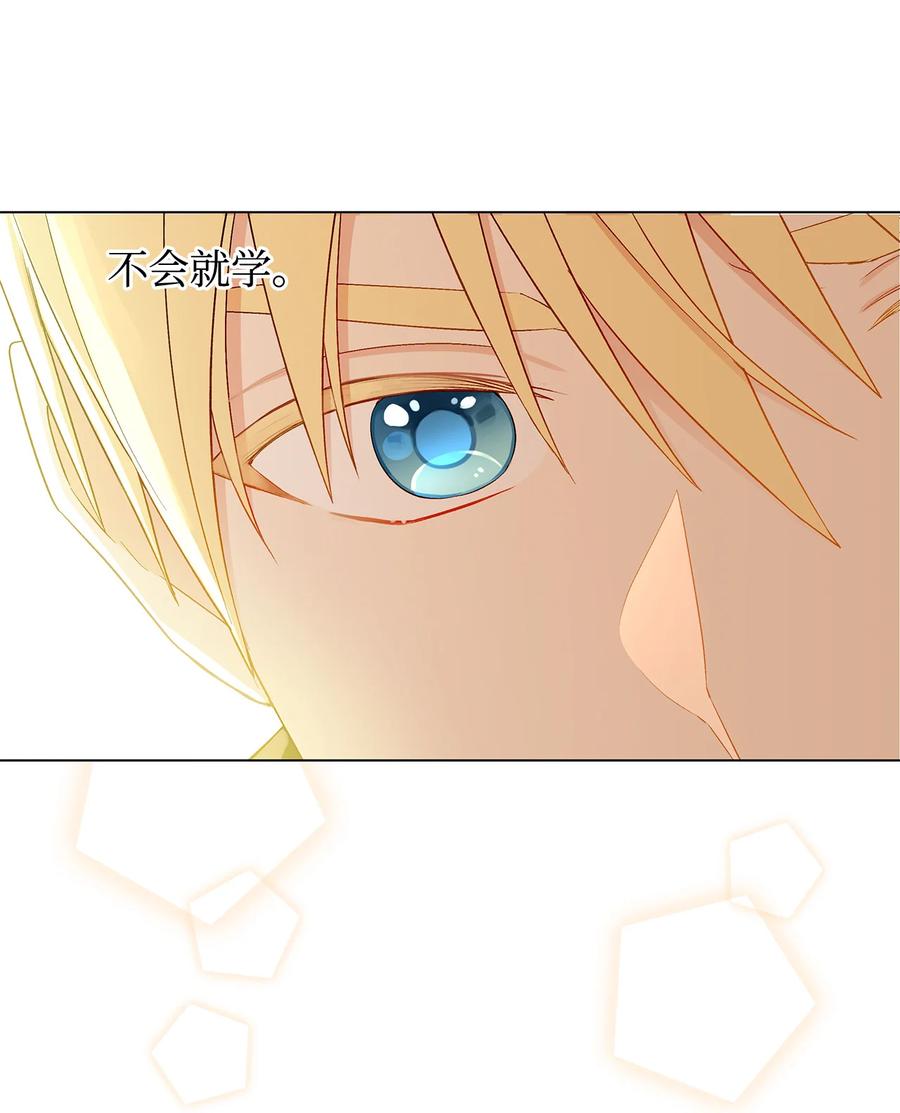 15 爱情攻略(1/2)-第16话