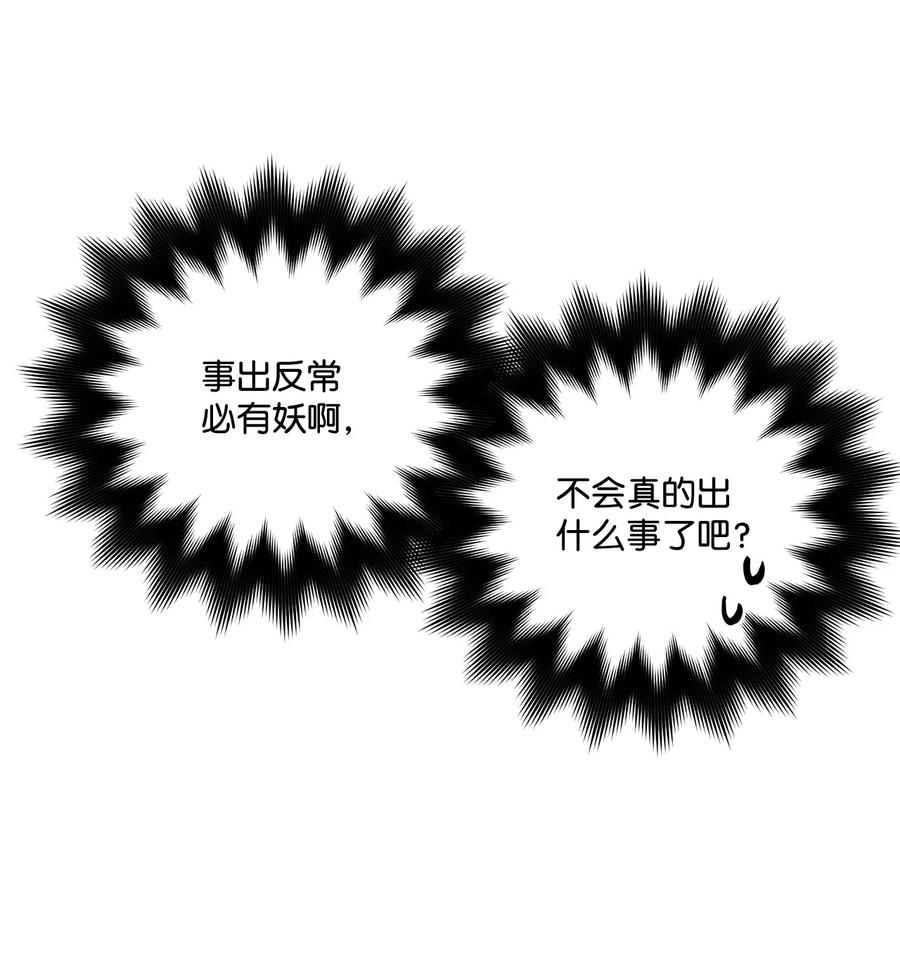 15 爱情攻略(1/2)-第16话