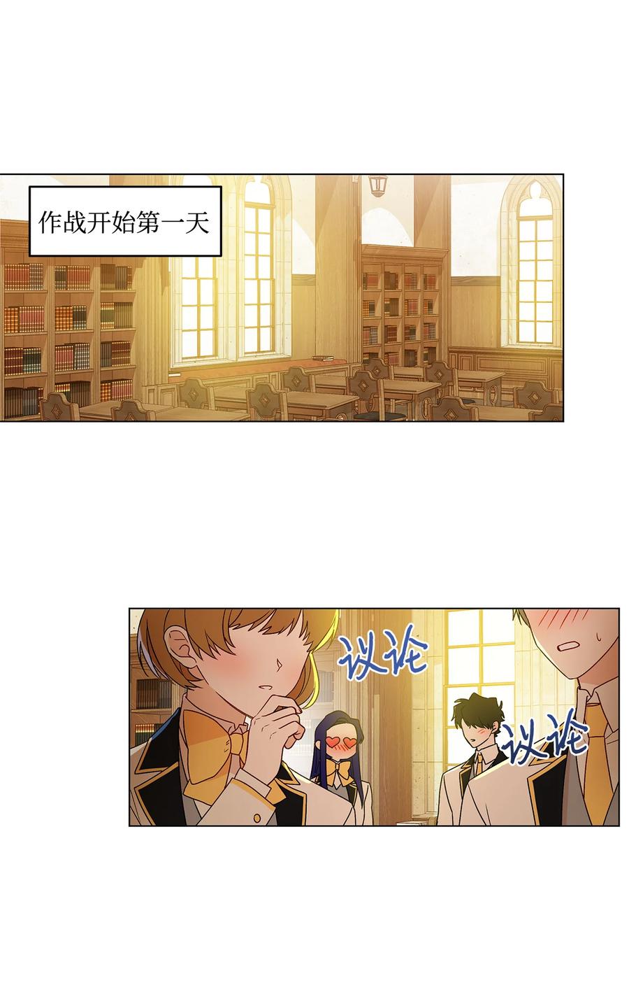 15 爱情攻略(1/2)-第16话