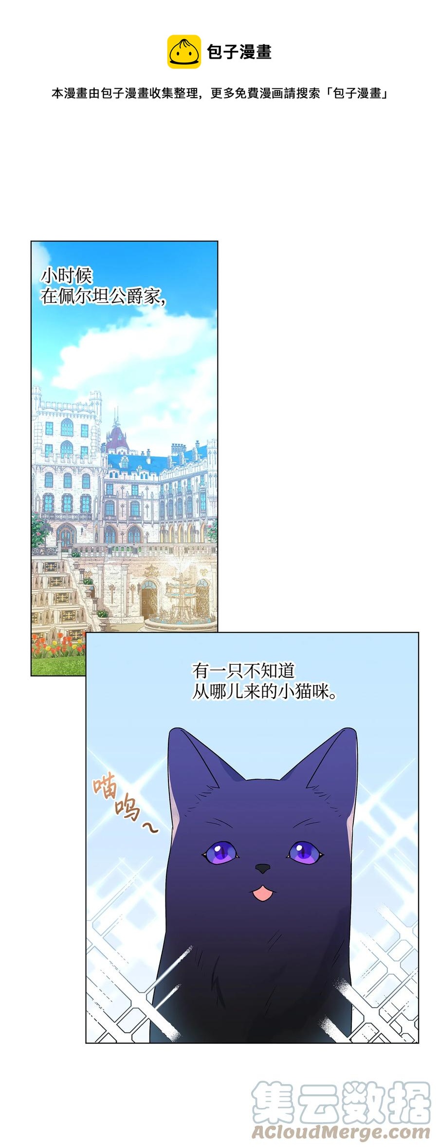 17 制造机会(1/2)-第18话