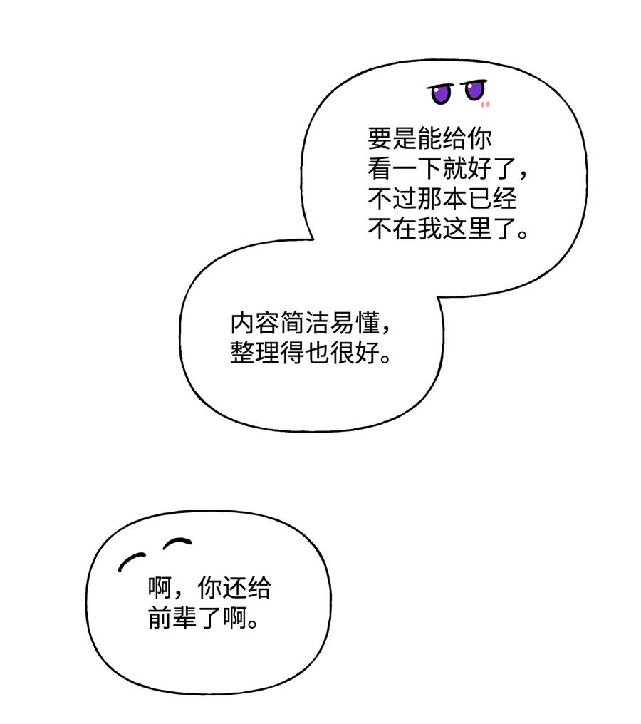 17 制造机会(1/2)-第18话