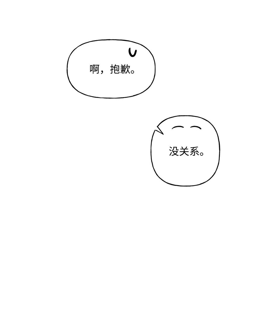 19 不祥的预感(1/2)-第20话