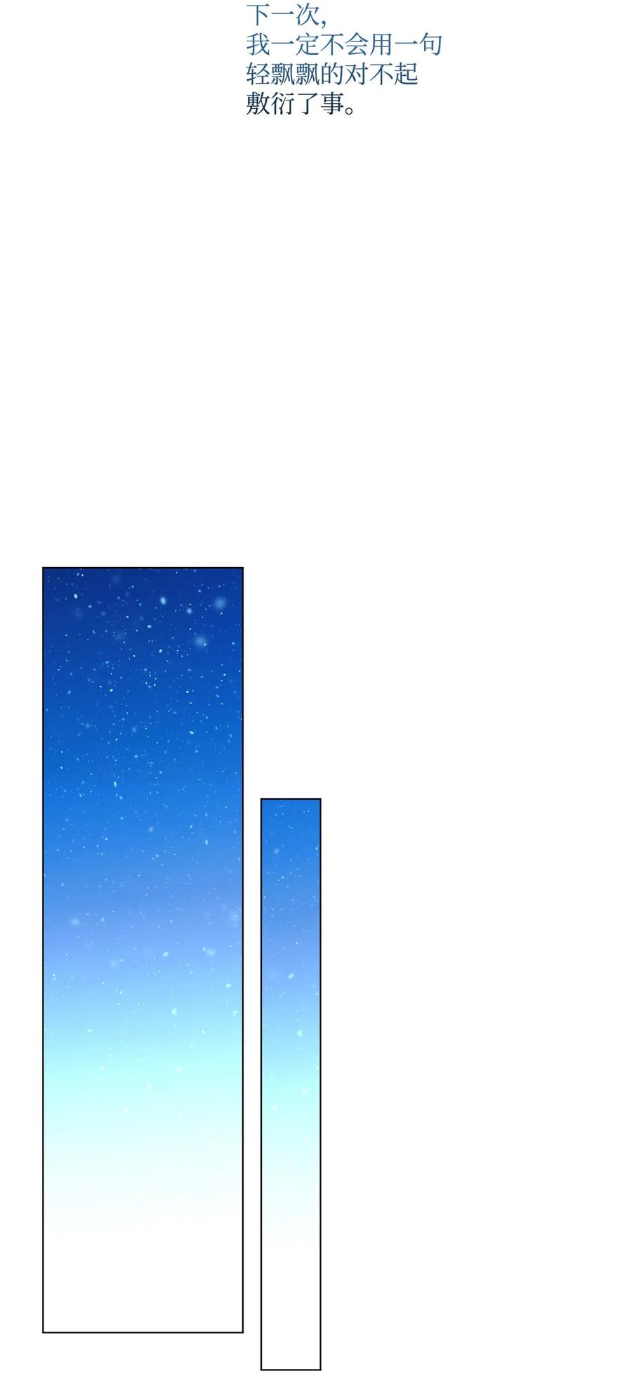 23 幸福的夜晚(1/2)-第24话