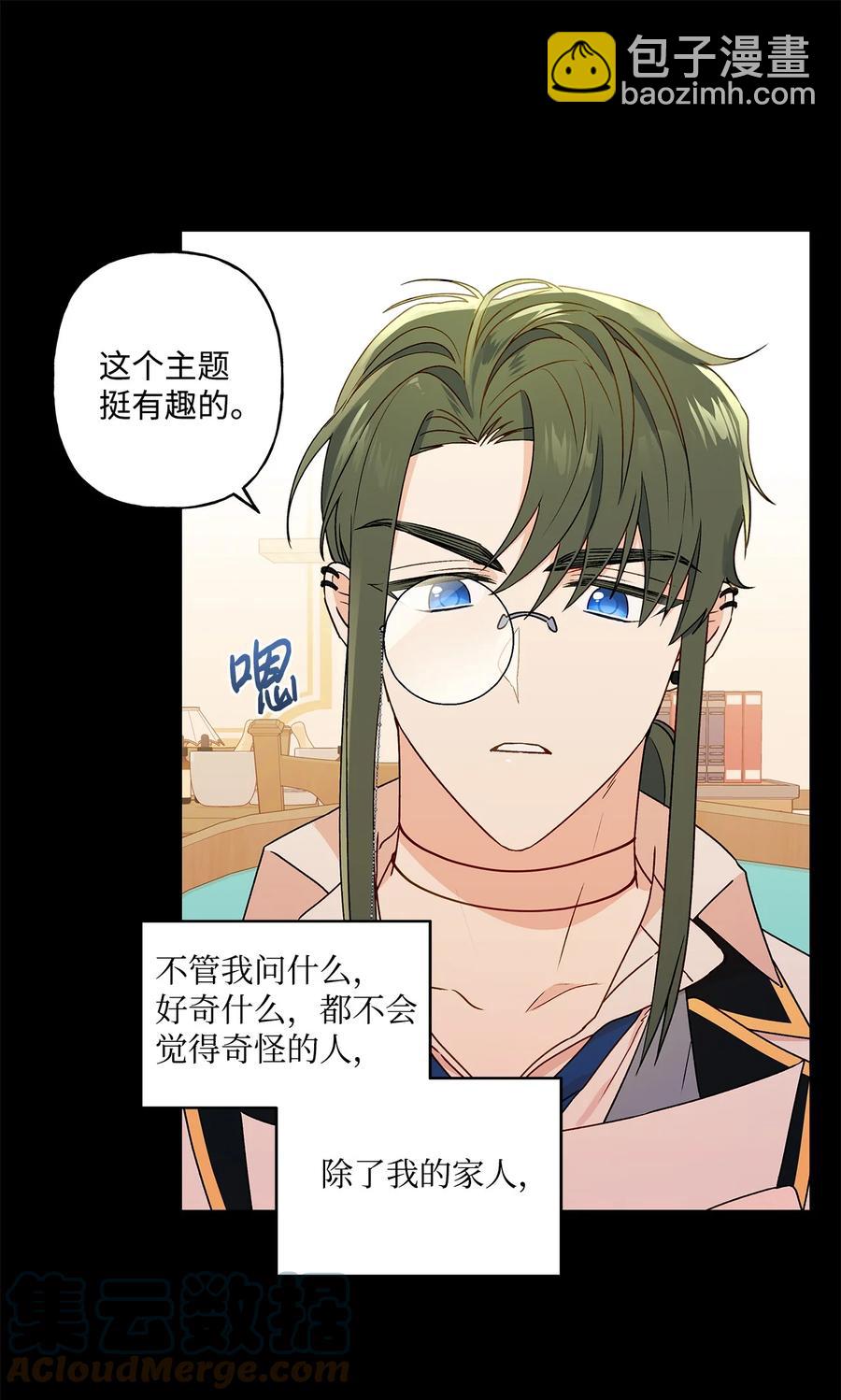 25 魔法师之梦(1/2)-第26话