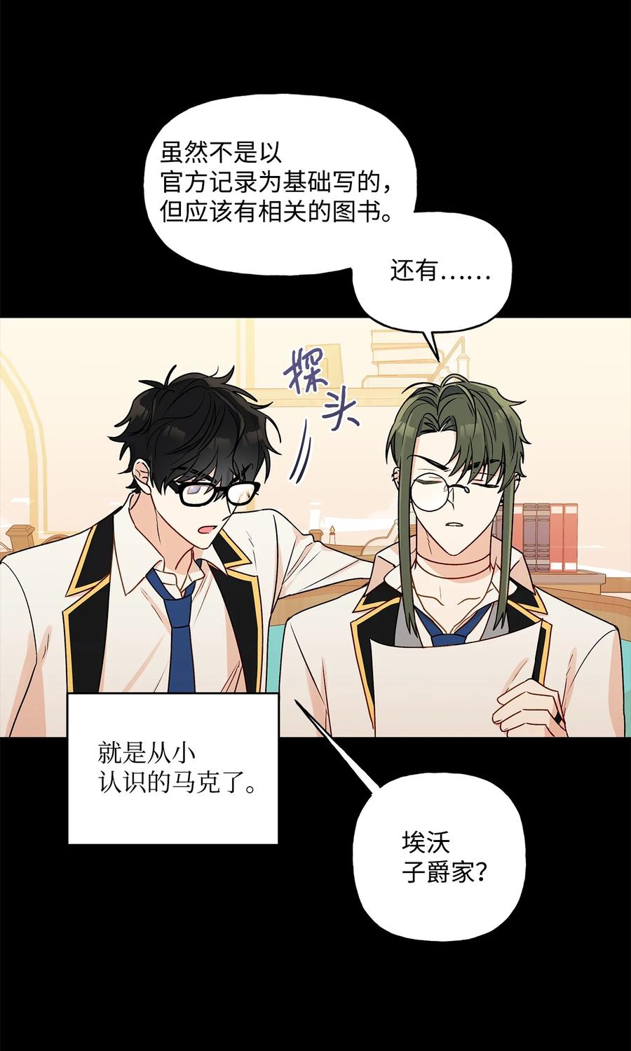 25 魔法师之梦(1/2)-第26话