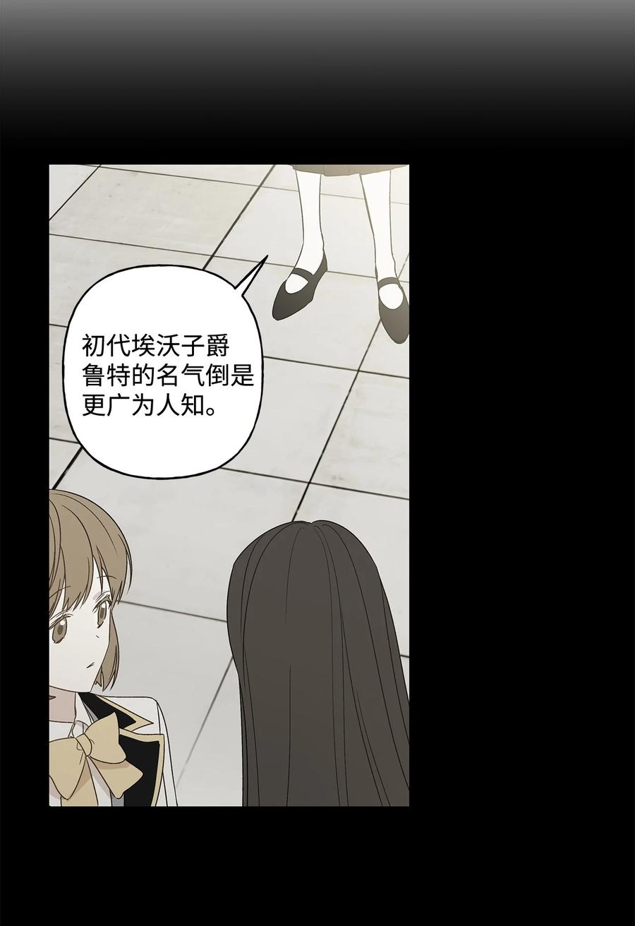 25 魔法师之梦(1/2)-第26话