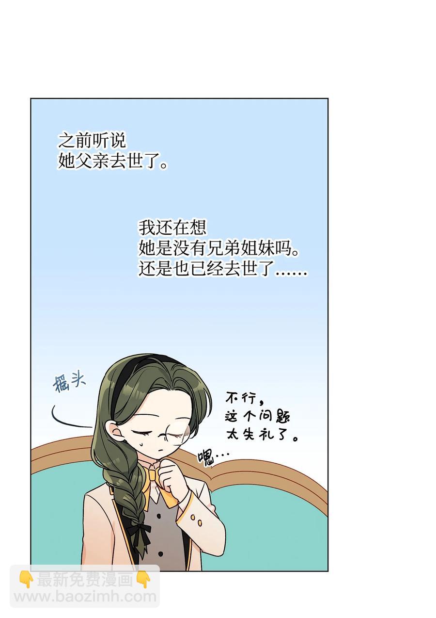 25 魔法师之梦(1/2)-第26话