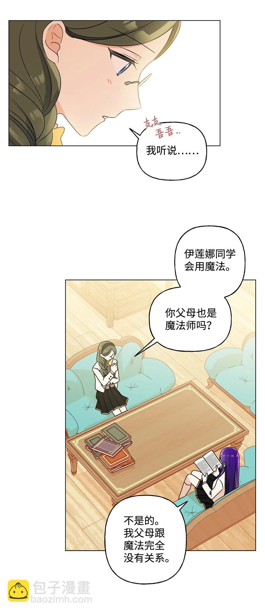 25 魔法师之梦(1/2)-第26话