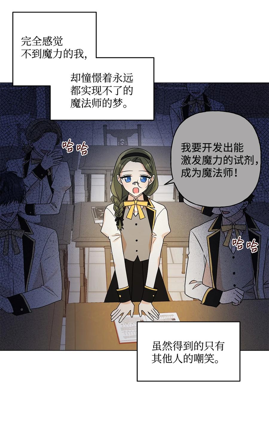 25 魔法师之梦(1/2)-第26话