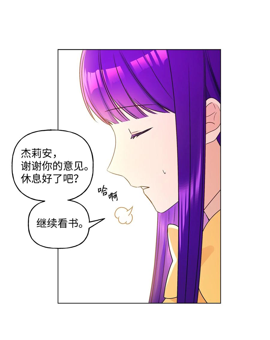 29 想做个不乖的人(1/2)-第30话