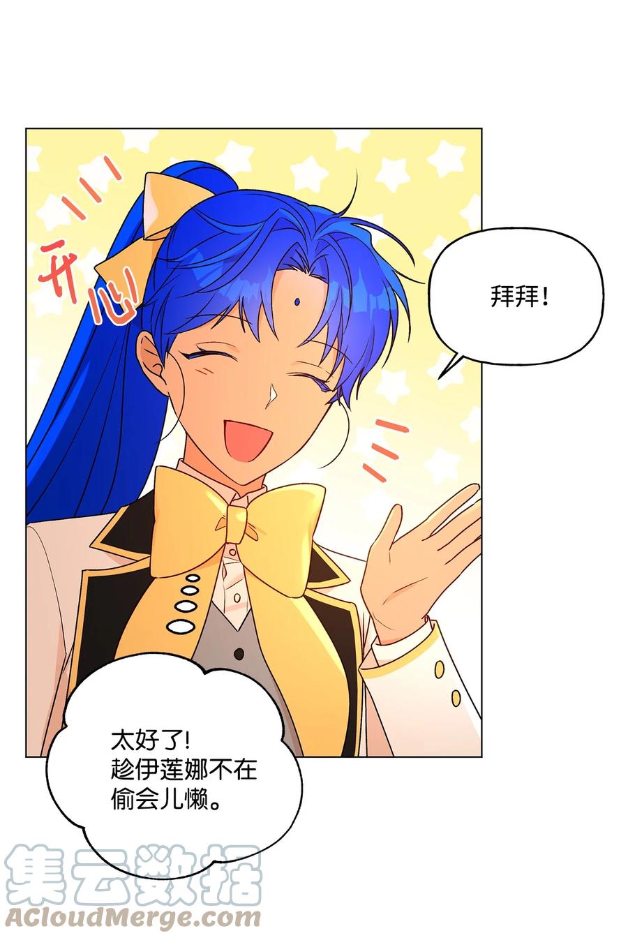 29 想做个不乖的人(1/2)-第30话