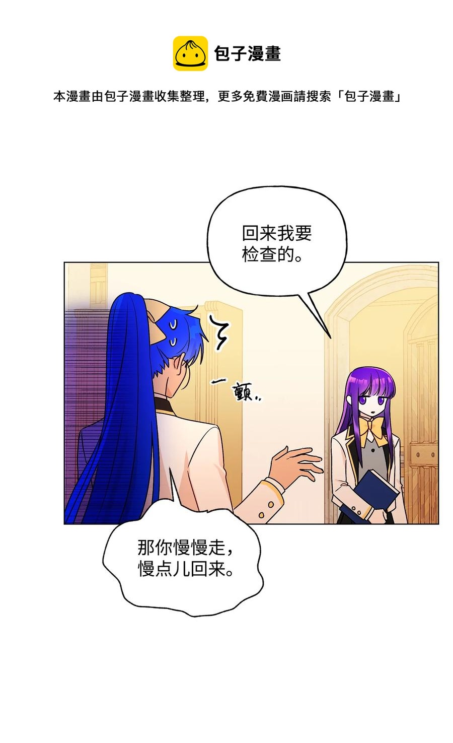 29 想做个不乖的人(1/2)-第30话