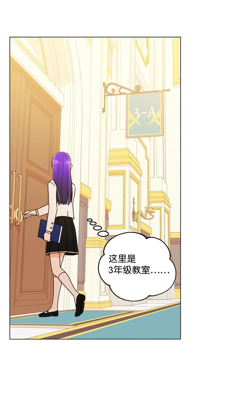 29 想做个不乖的人(1/2)-第30话