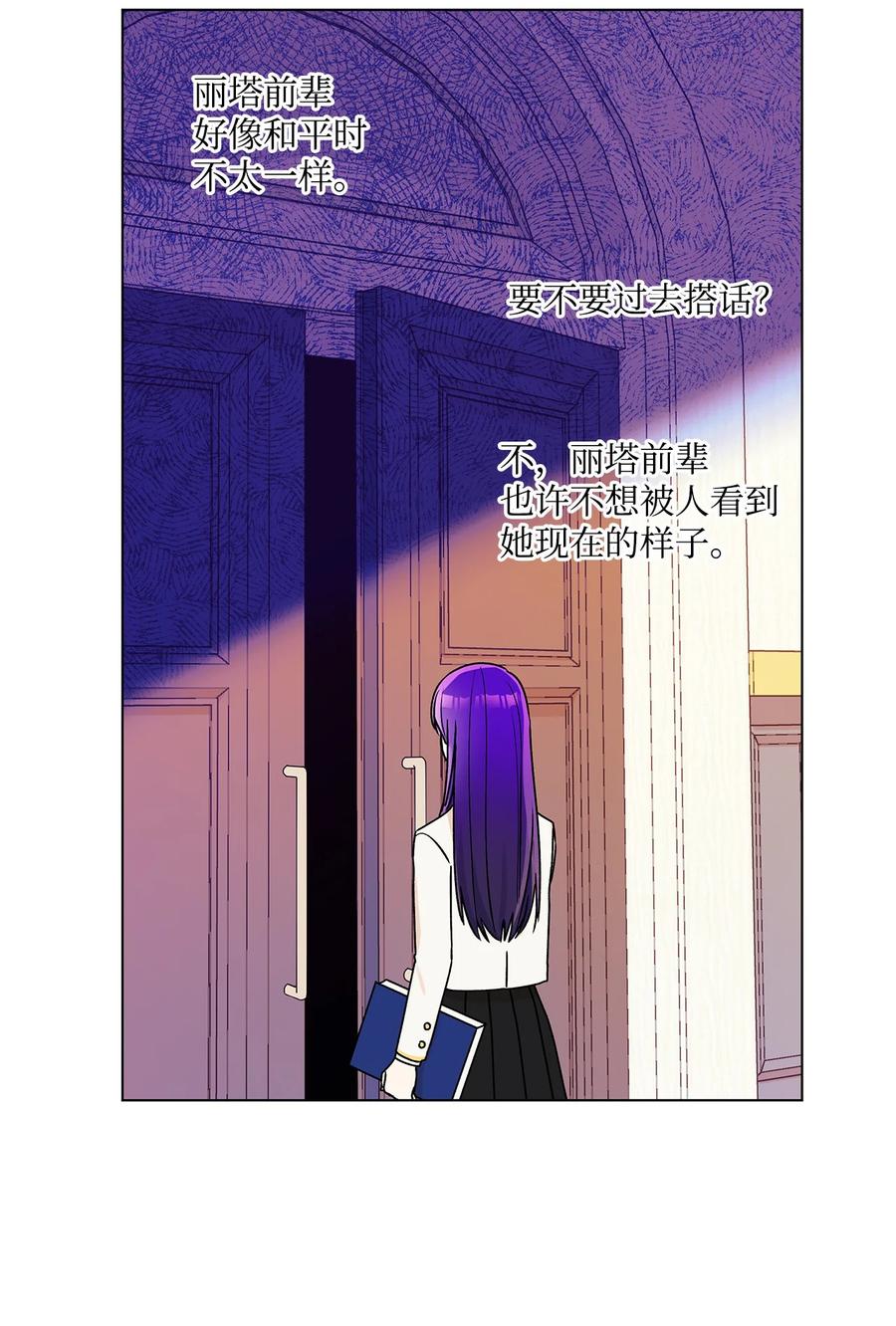 29 想做个不乖的人(1/2)-第30话