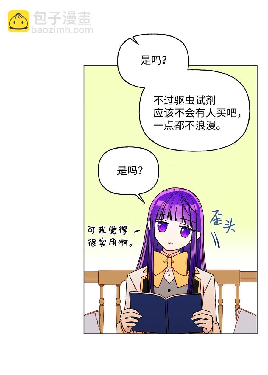 29 想做个不乖的人(1/2)-第30话