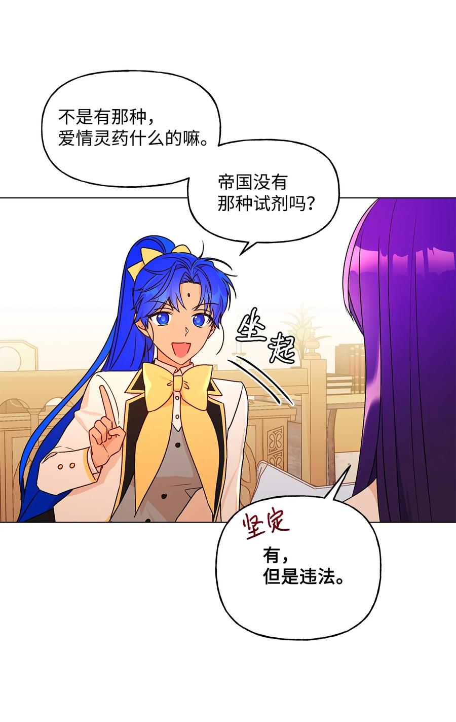 29 想做个不乖的人(1/2)-第30话