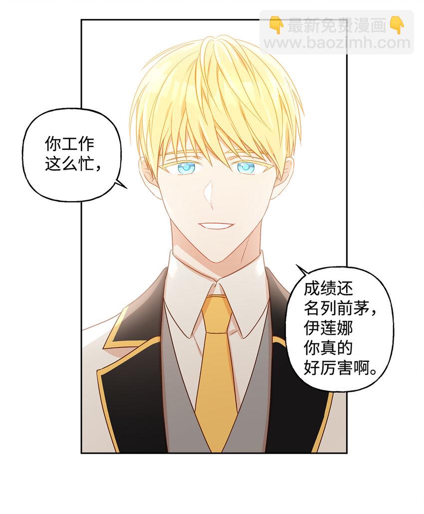 3 奢望不到的人(1/2)-第4话
