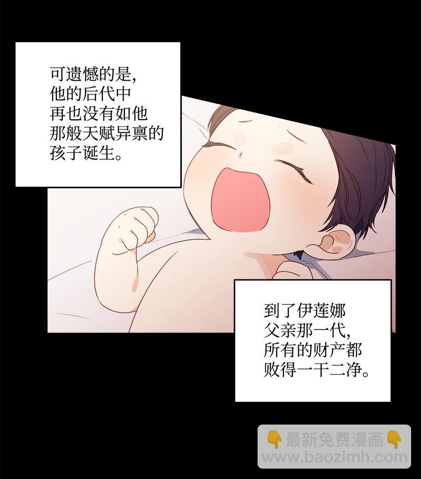 3 奢望不到的人(1/2)-第4话