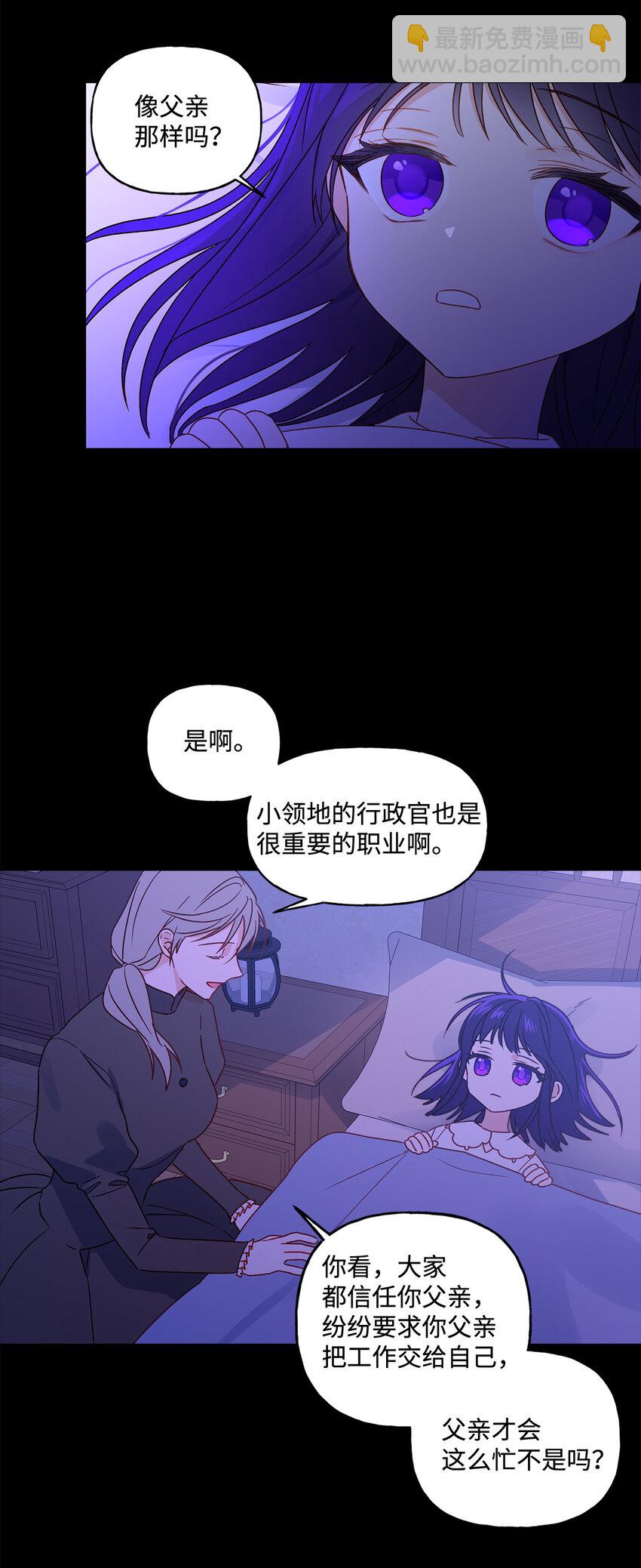 3 奢望不到的人(1/2)-第4话