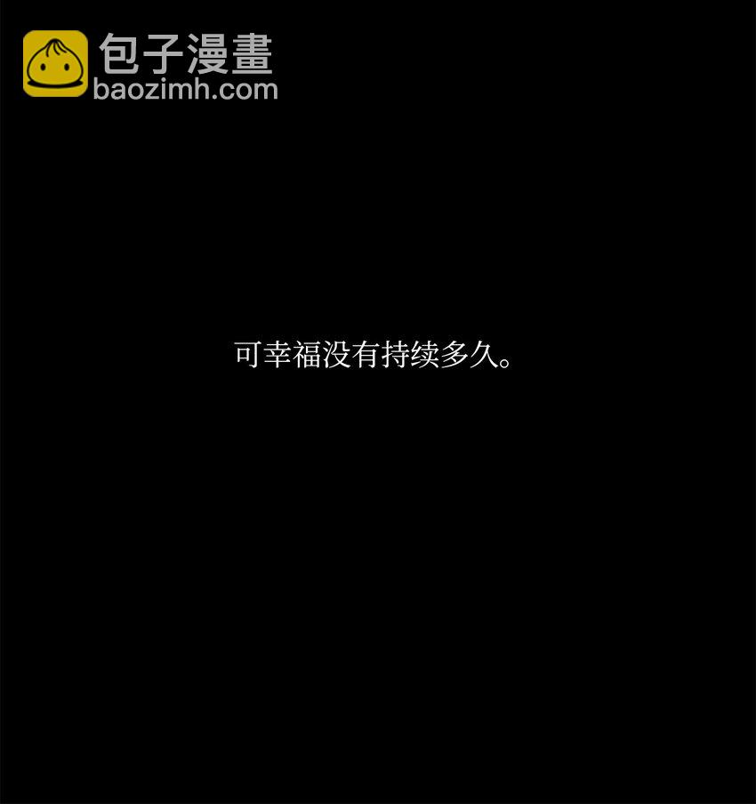 3 奢望不到的人(1/2)-第4话