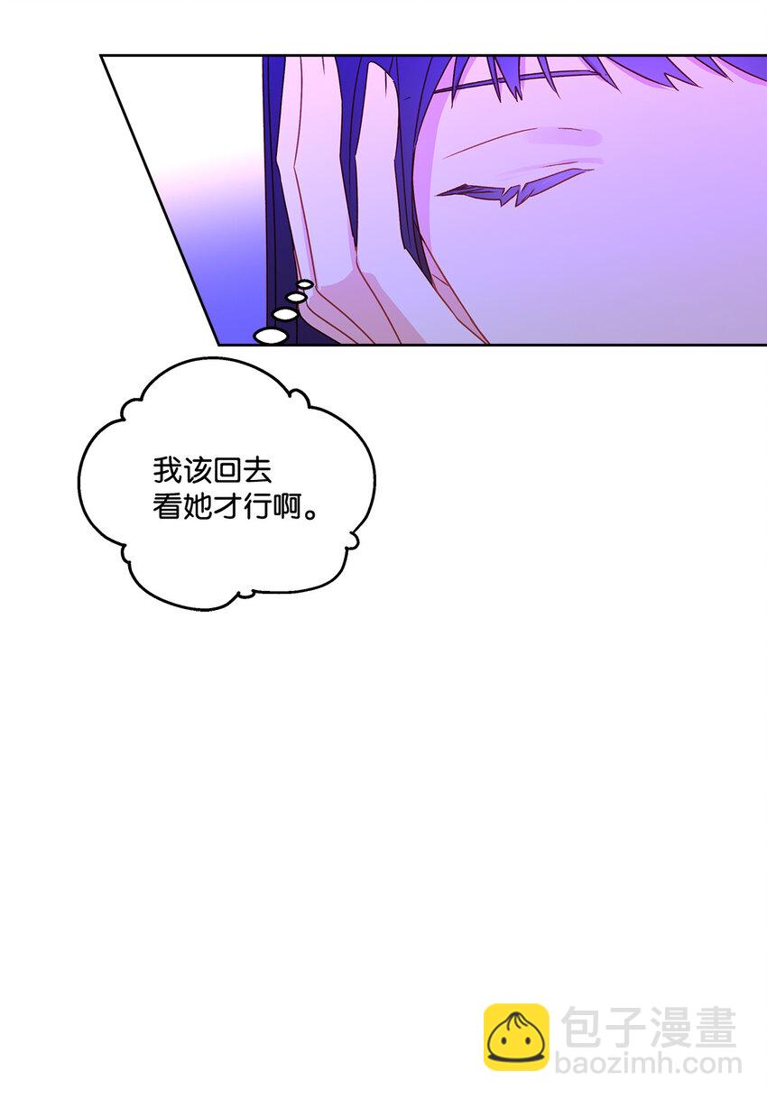 3 奢望不到的人(1/2)-第4话
