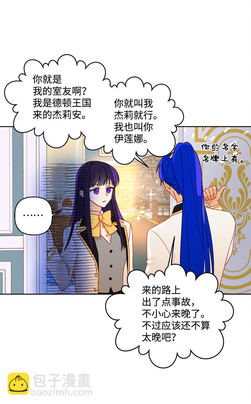 3 奢望不到的人(1/2)-第4话