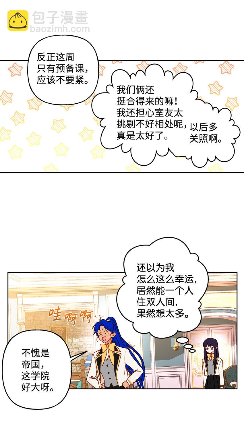 3 奢望不到的人(1/2)-第4话