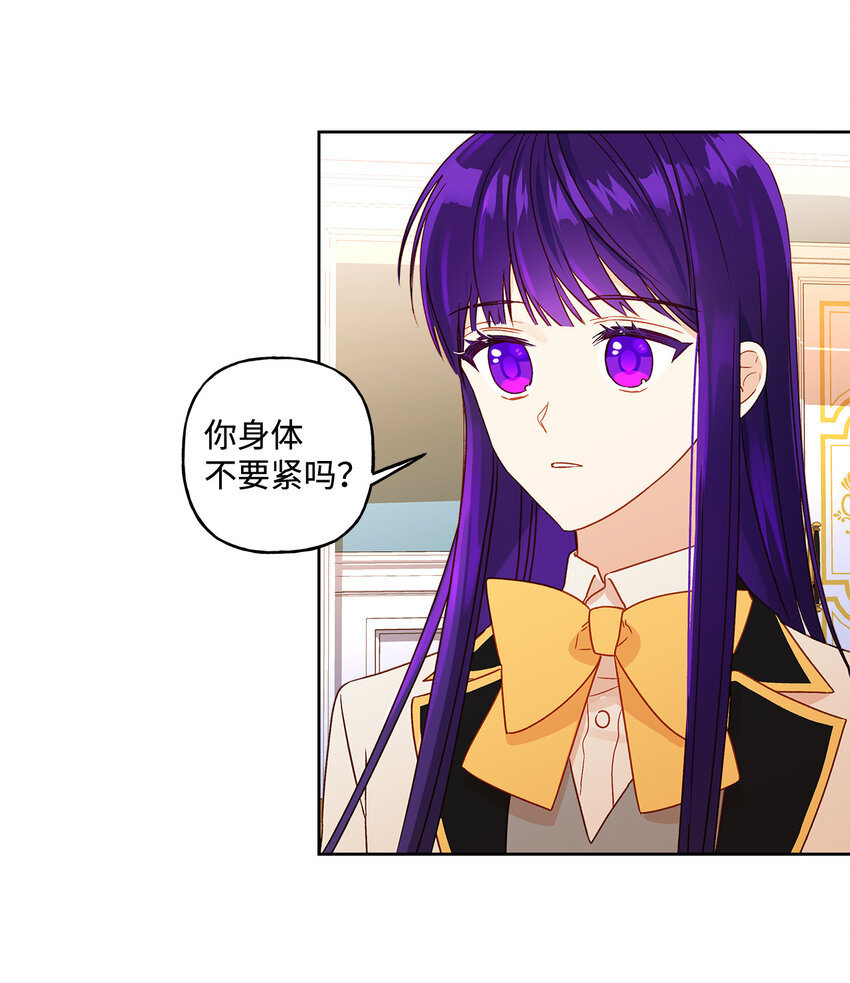 3 奢望不到的人(1/2)-第4话