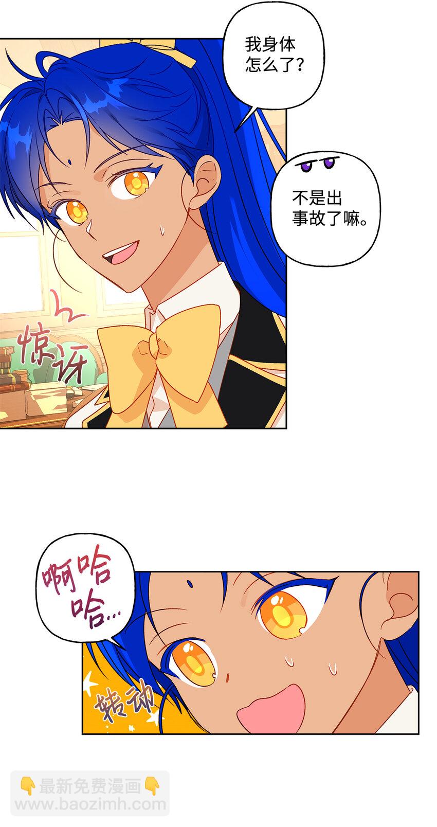 3 奢望不到的人(1/2)-第4话