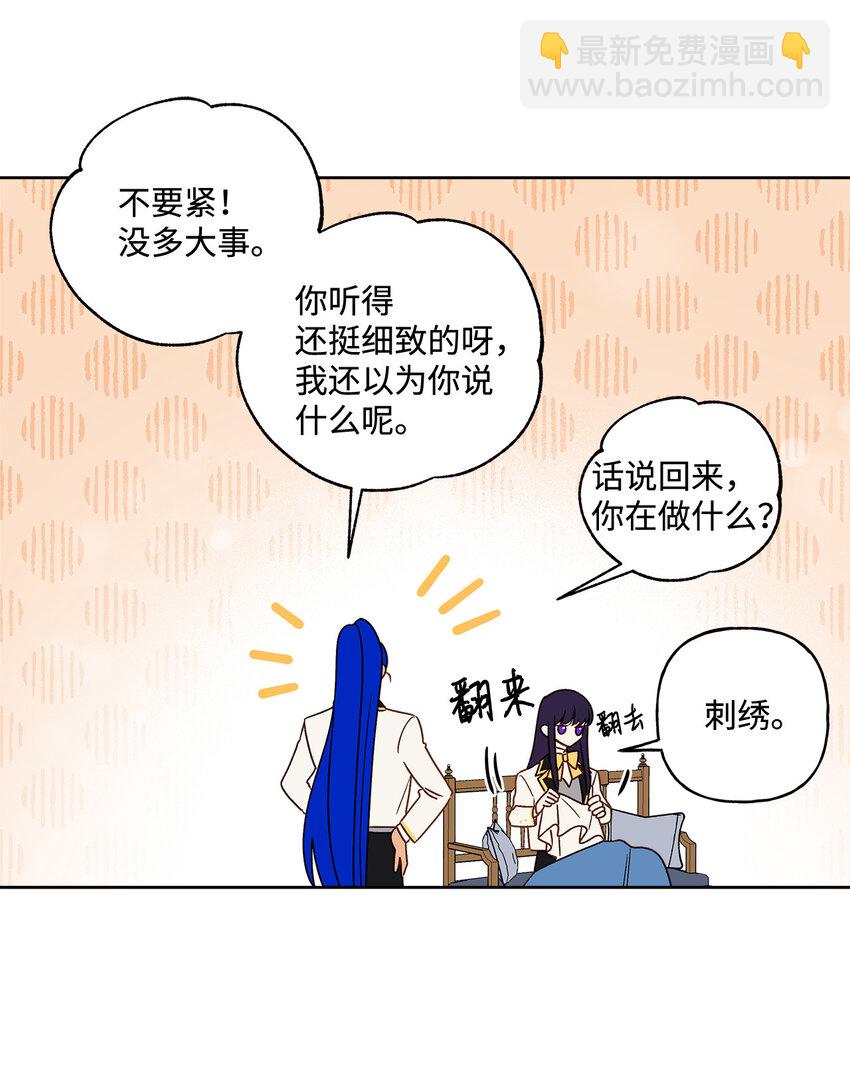 3 奢望不到的人(1/2)-第4话