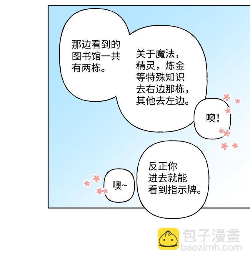 3 奢望不到的人(1/2)-第4话