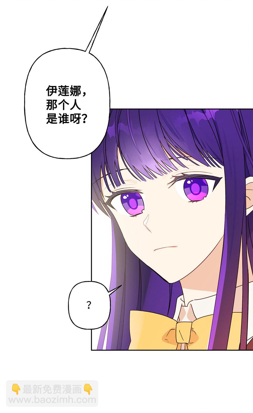 3 奢望不到的人(1/2)-第4话