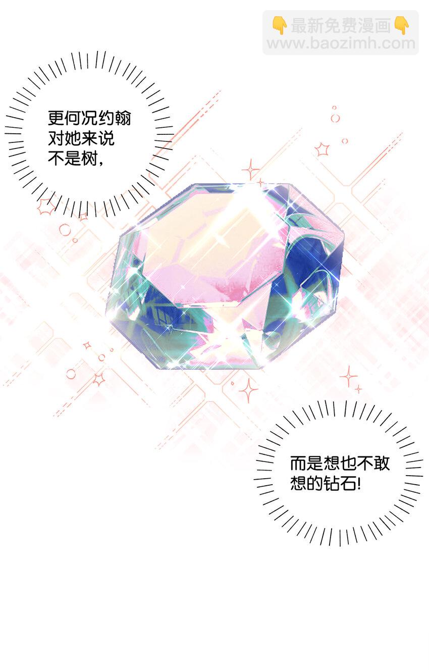 3 奢望不到的人(1/2)-第4话