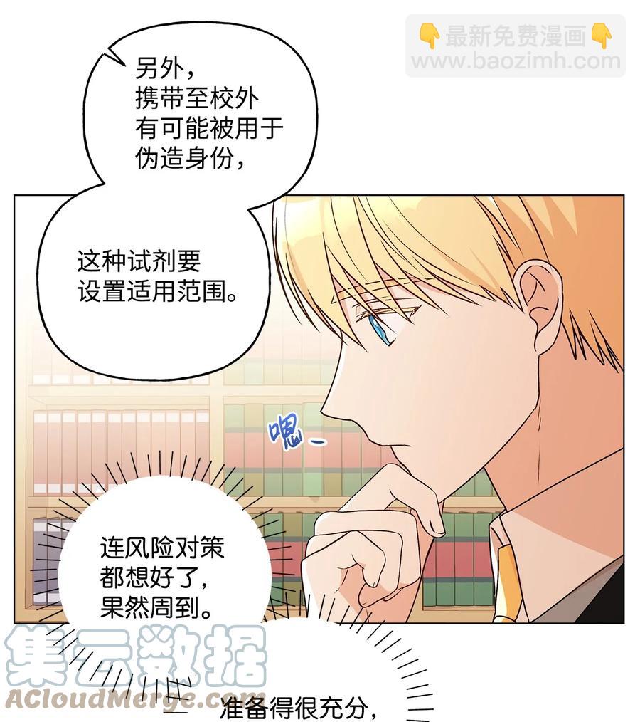 31 当对手摘下眼镜(1/2)-第32话