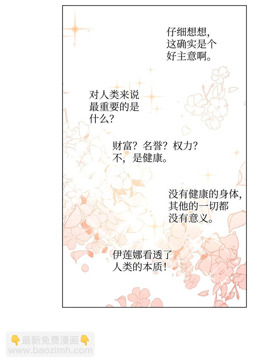 31 当对手摘下眼镜(1/2)-第32话