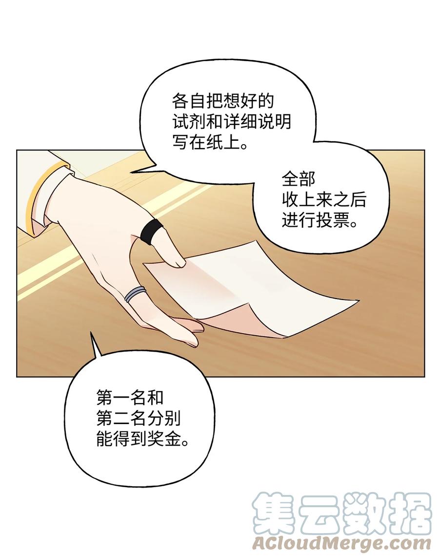 31 当对手摘下眼镜(1/2)-第32话