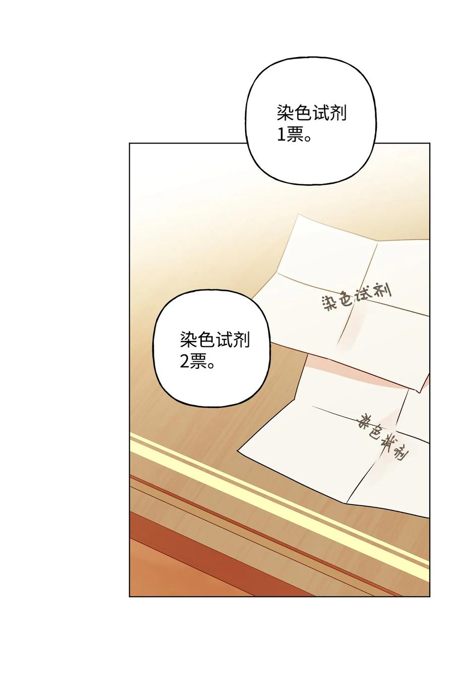 31 当对手摘下眼镜(1/2)-第32话