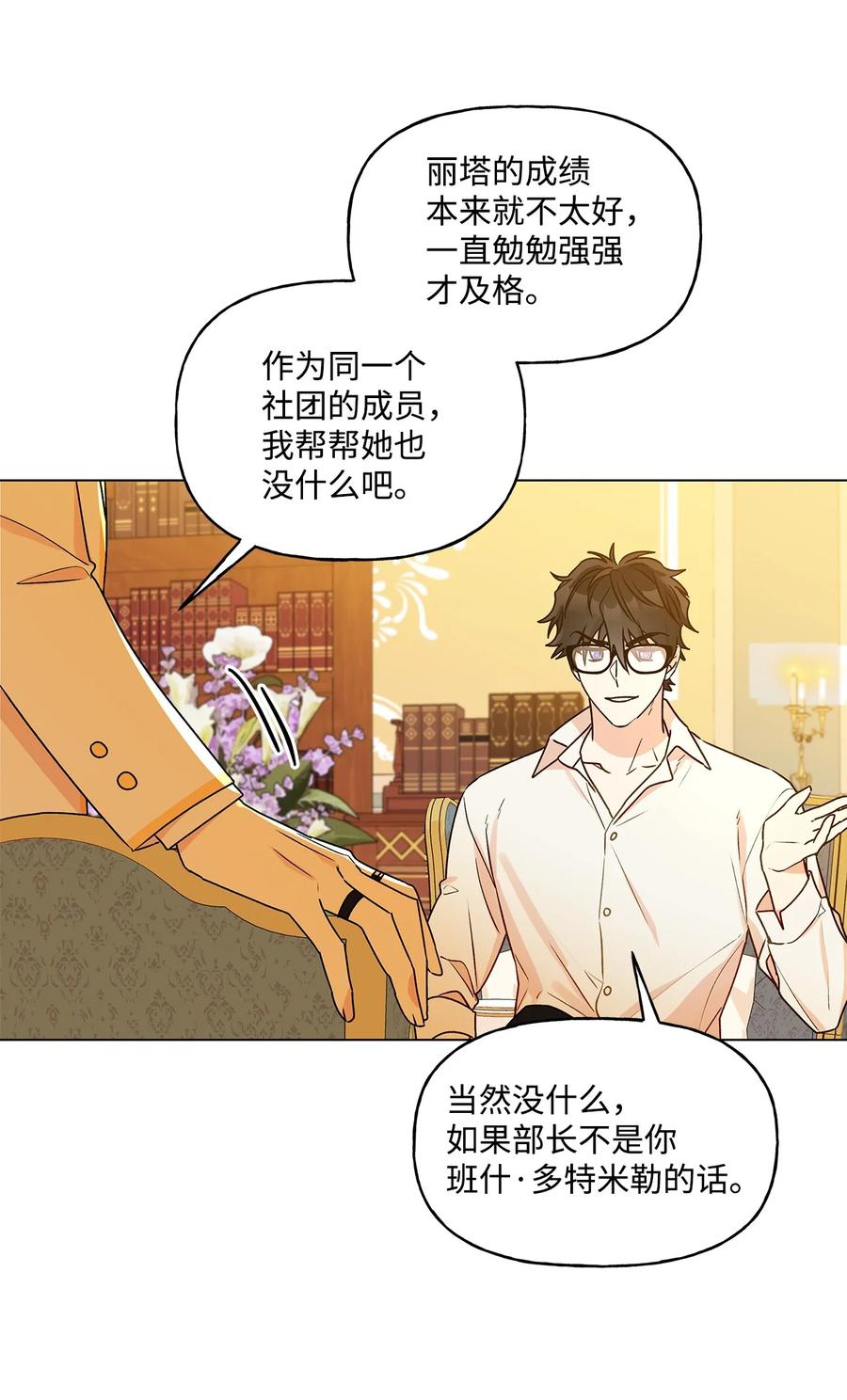 33 妈妈的来信(1/2)-第34话