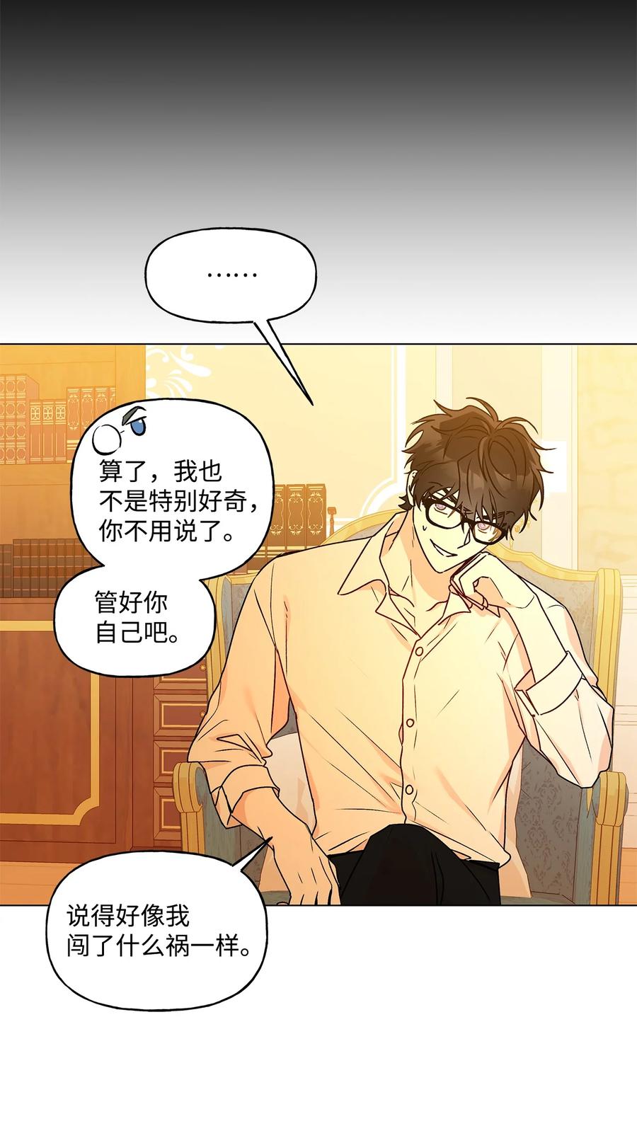 33 妈妈的来信(1/2)-第34话