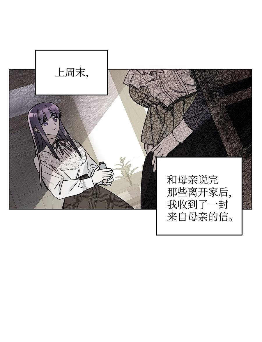 33 妈妈的来信(1/2)-第34话