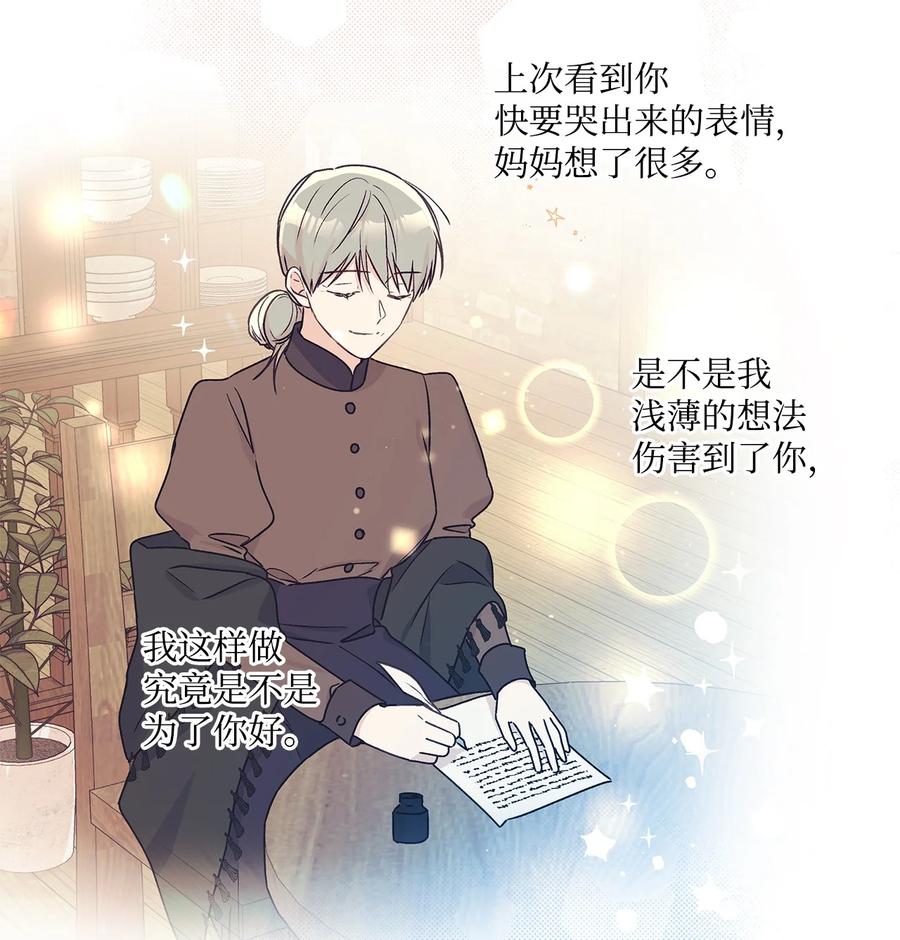 33 妈妈的来信(1/2)-第34话