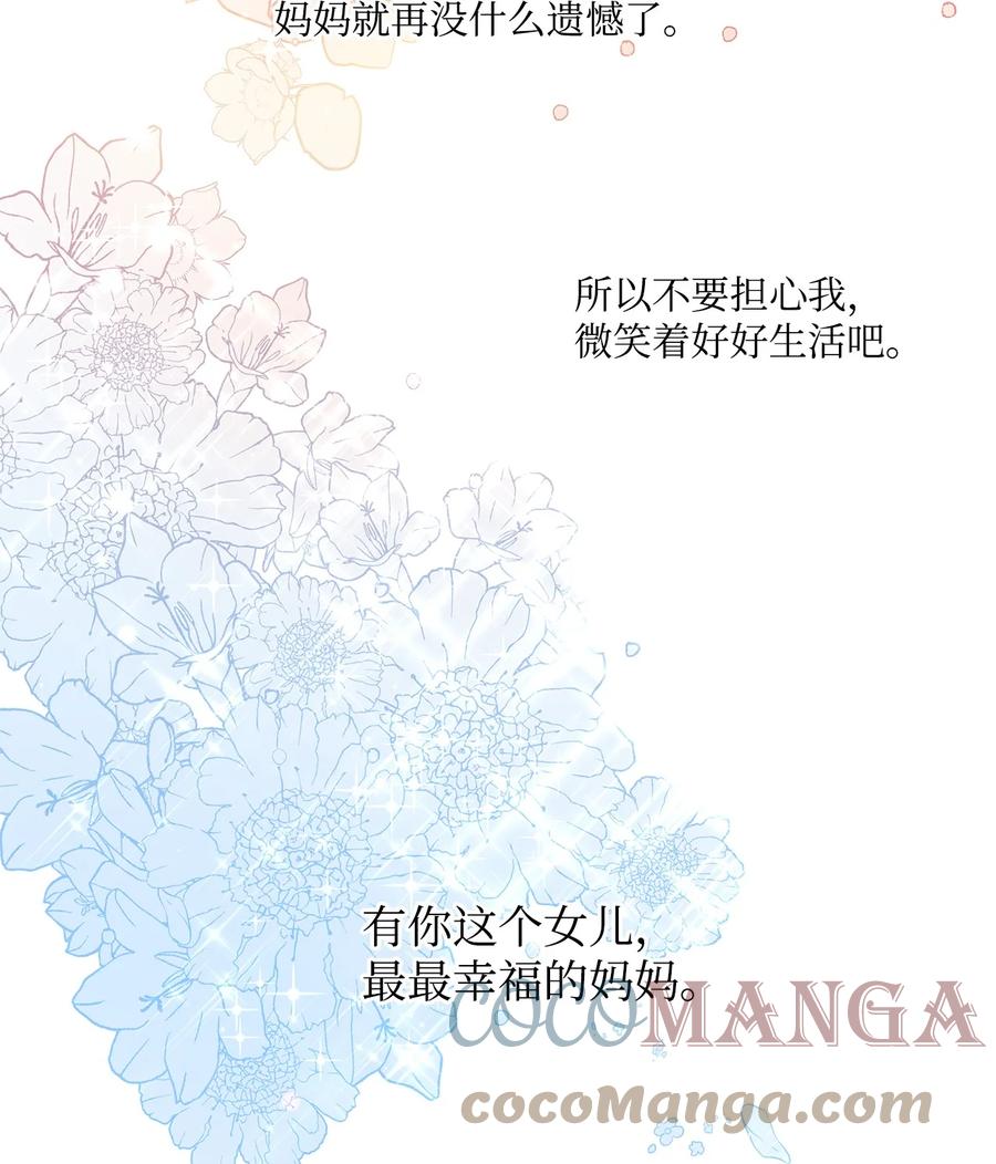 33 妈妈的来信(1/2)-第34话