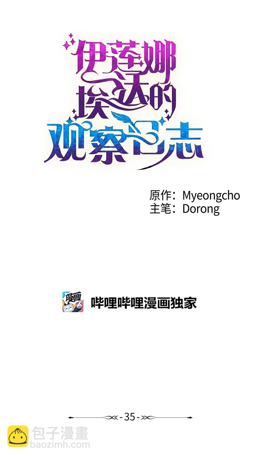 35 黑发的约翰(1/2)-第36话
