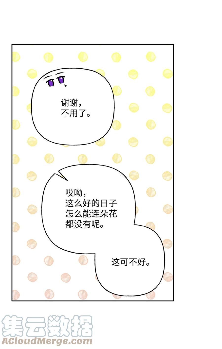 37 不能赢(1/2)-第38话