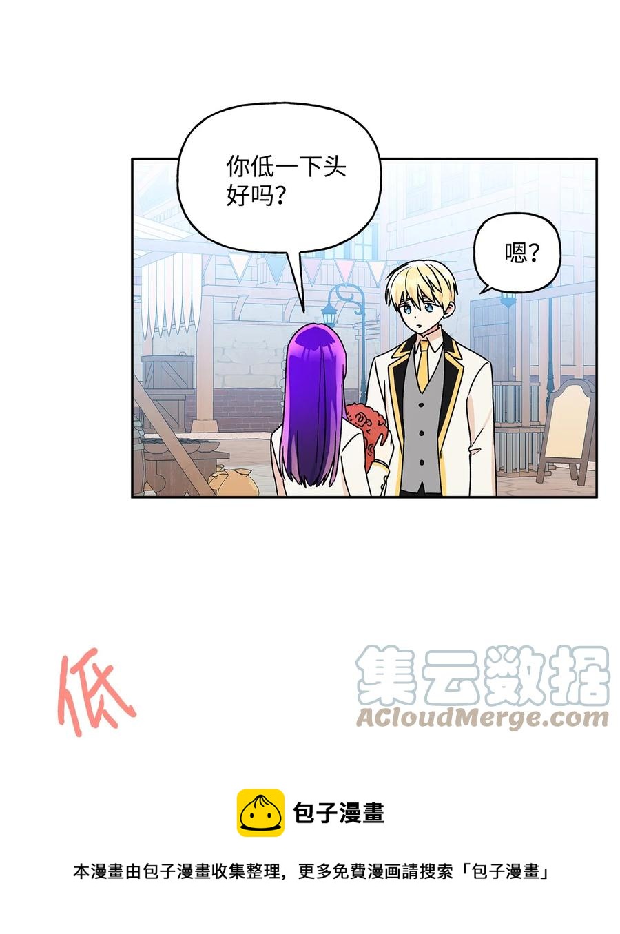 37 不能赢(1/2)-第38话
